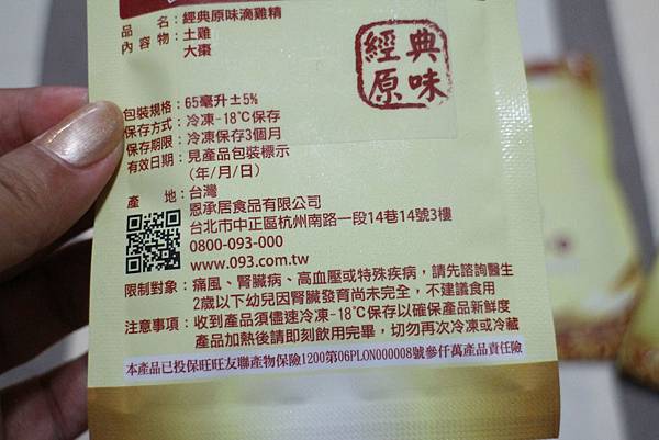 1060722-林秋香滴雞精-06 1060722-林秋香滴雞精-06