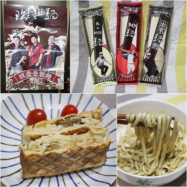 1060802-911製麵-28 1060802-911製麵-28
