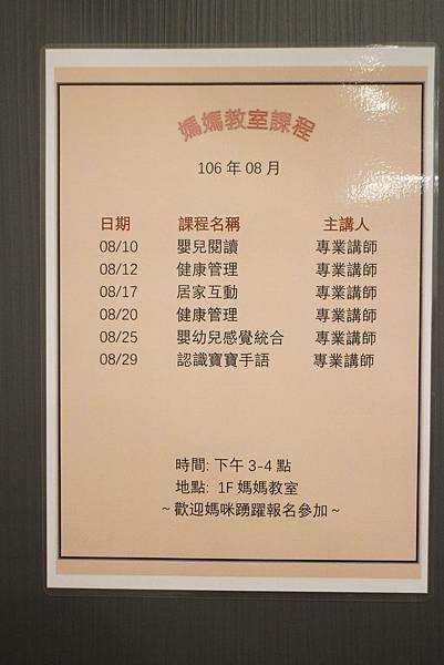 20170820-天喜-07 20170820-天喜-07