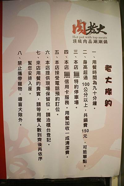 1061029-肉老大-08