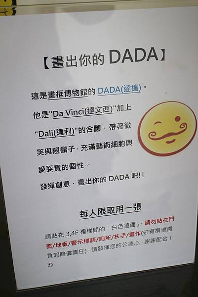 20171125-畫框博物館-54