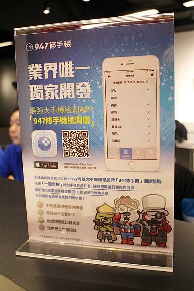 1061226-947修手機-05 1061226-947修手機-05