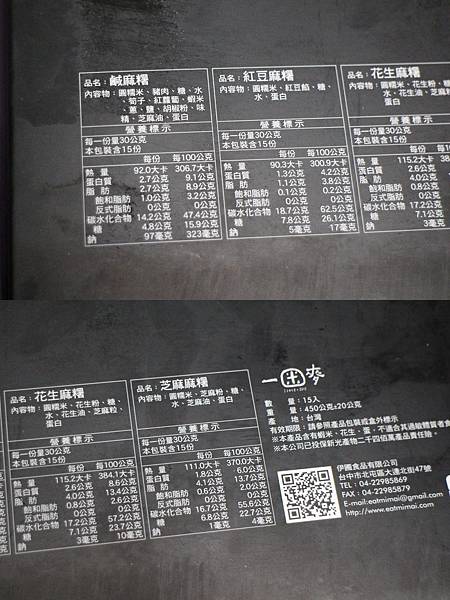 10704-紅麴米糕-11 10704-紅麴米糕-11