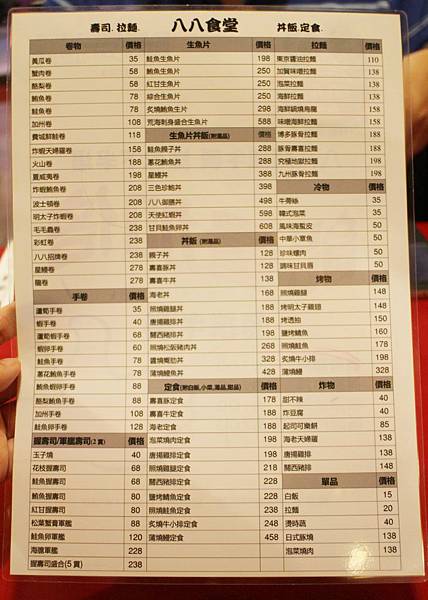 20180604-八八食堂-03