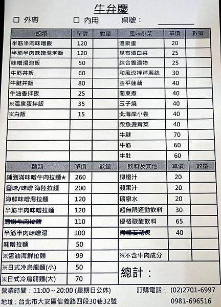 菜單.jpg