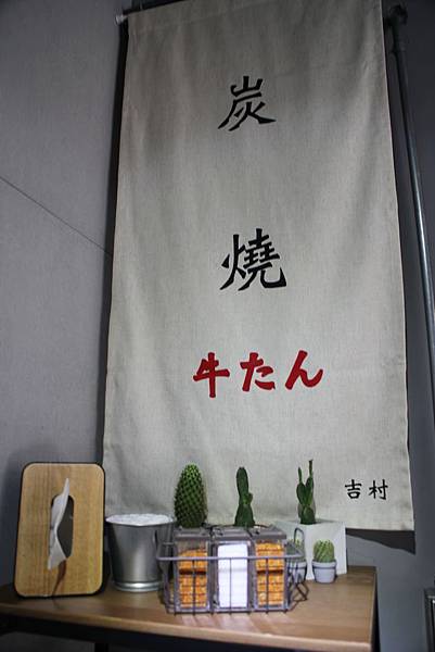 20181006-吉村牛舌-06