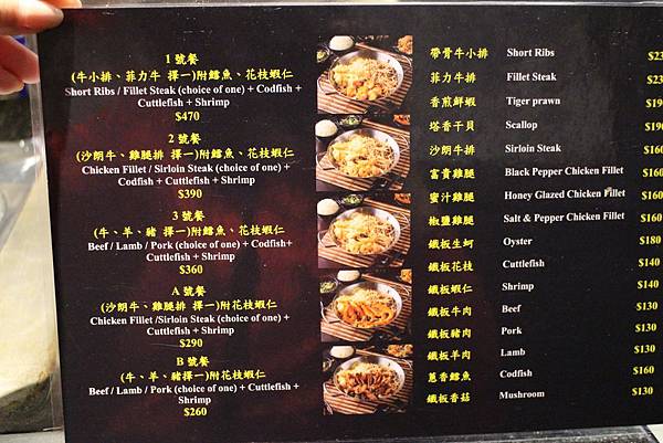 20190131-自強鐵板燒-02