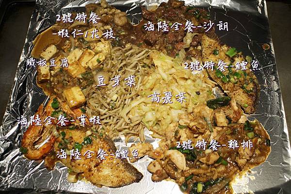 20190131-自強鐵板燒-21 20190131-自強鐵板燒-21