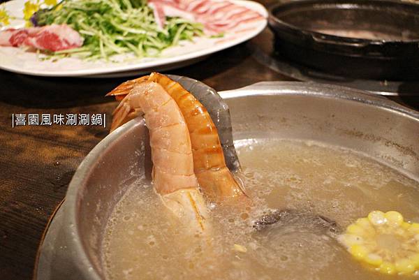 20190818-喜園風味涮涮鍋-10.JPG 20190818-喜園風味涮涮鍋-10.JPG