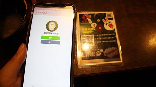 20190818-喜園風味涮涮鍋-34.JPG 20190818-喜園風味涮涮鍋-34.JPG