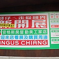 20200816-台中全國大飯店-36.JPG