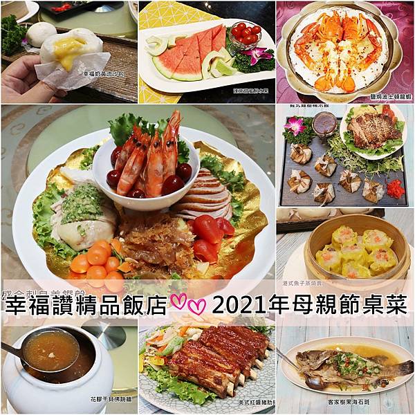 新莊美食 真的好晶漾會館婚宴春酒尾牙合菜中式創意料理 島民食庫邊玩邊吃 隨意窩xuite日誌