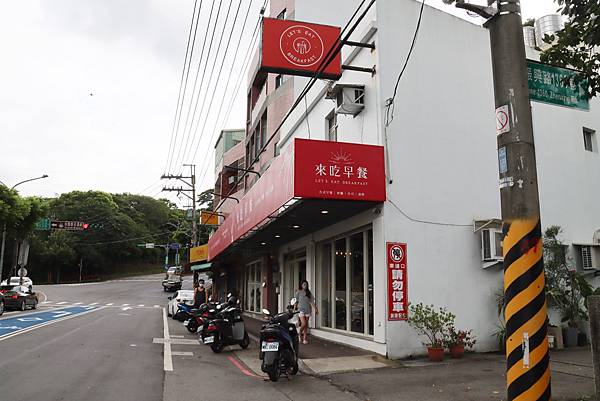 20220703-來吃早餐-16.JPG