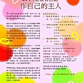 2008秘書營edm.jpg