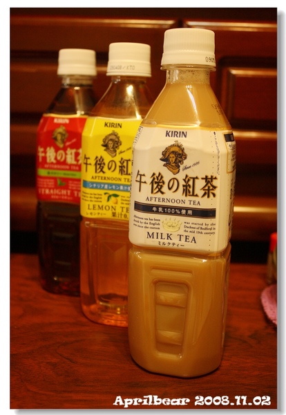 20081102-KIRIN-01.jpg