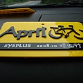 April車牌