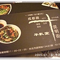 20090118-牛軋堂-02.JPG