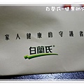 20090314-白蘭氏-01.JPG