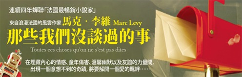 【書情】那些我們沒談過的事 2 【書情】那些我們沒談過的事 2