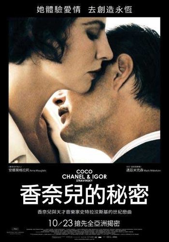 香奈兒的秘密 Coco Chanel & Igor Stravinsky