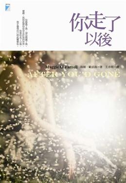 你走了以後.jpg 你走了以後.jpg