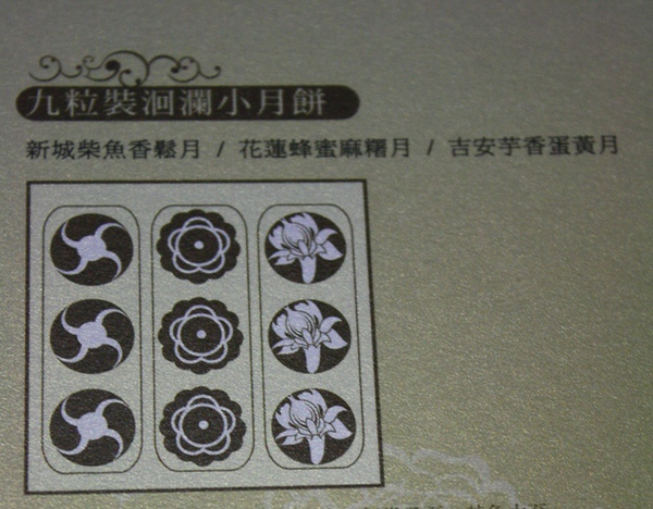 遠雄月餅-08.JPG