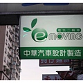 e-moving-02.JPG