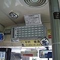 2009-10-22 公車內