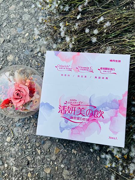 【開箱文】【保養】日本市佔第一/活妍美の飲膠原蛋白胜肽/味丹