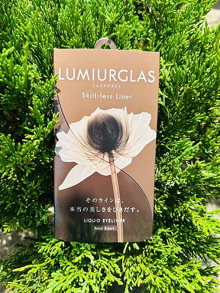 【美妝】【開箱】最近畫眼線不再手抖崩潰了？我真的愛上這支日系