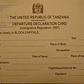從TANZANIA到ZANZIBAR要辦移民局登記，只因『以前』是不同的二個國家？