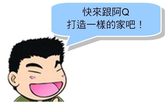 阿Q小人頭.JPG 阿Q小人頭.JPG