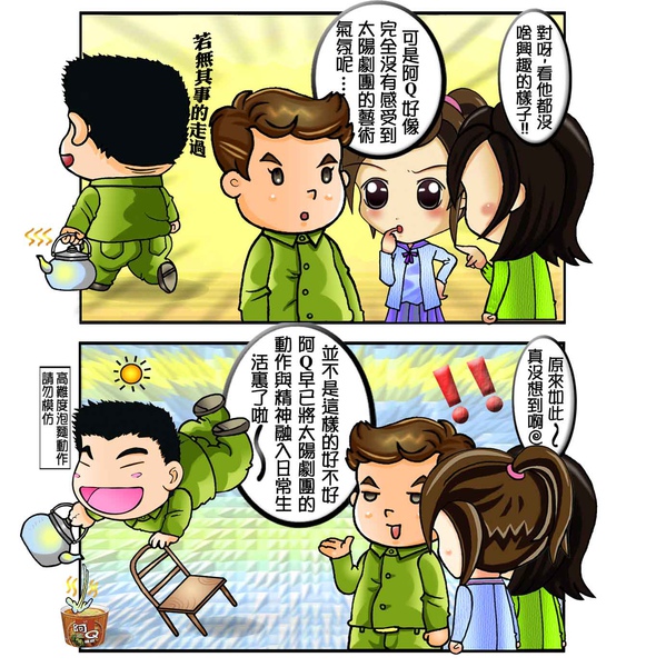 阿Q桶麵_158.jpg