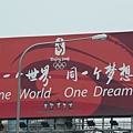 奧運宣傳logo
