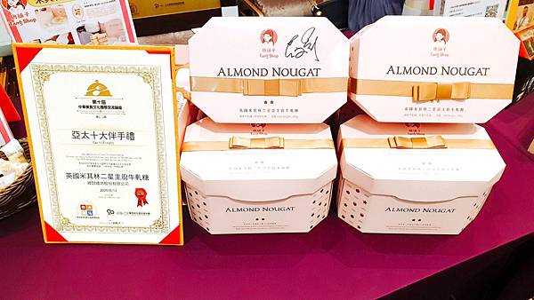 唐舖子亞太十大伴手禮 唐舖子亞太十大伴手禮