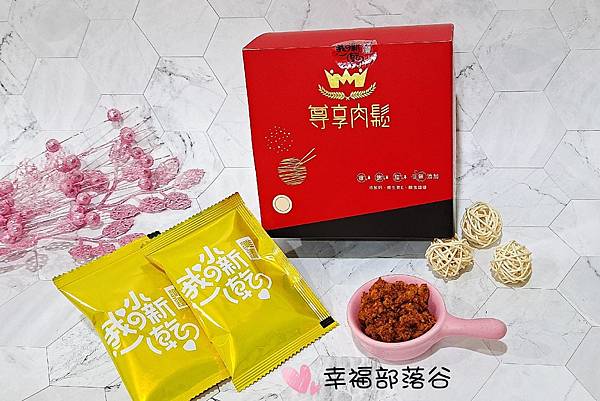 唯豐尊享肉鬆 唯豐尊享肉鬆