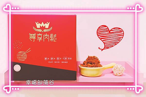 唯豐尊享肉鬆 唯豐尊享肉鬆