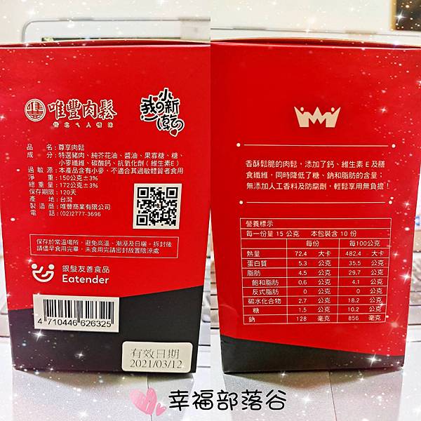 尊享肉鬆 尊享肉鬆