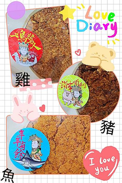 鎮瀾宮 媽祖 唯豐 三牲肉鬆 鎮瀾宮 媽祖 唯豐 三牲肉鬆