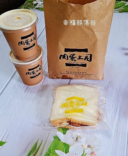 台中 招牌肉蛋土司、招牌冰奶茶