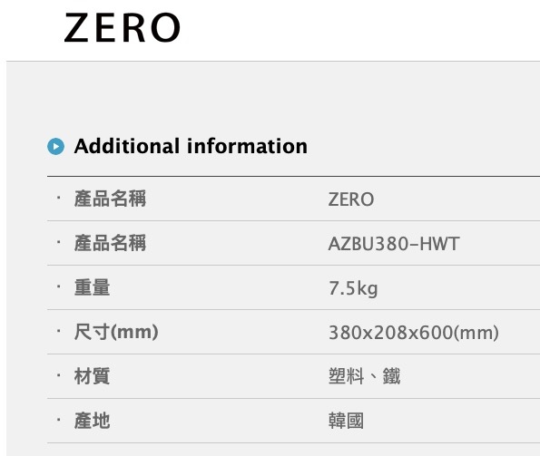 WINIX ZERO 空氣清淨機規格