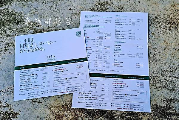 目覺咖啡 mezamashikohi 菜單 目覺咖啡 mezamashikohi 菜單