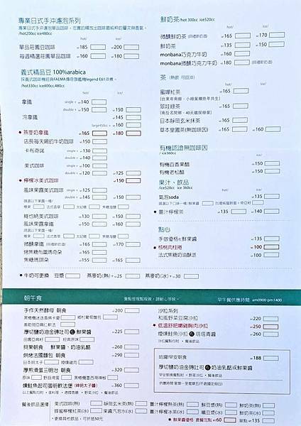 目覺咖啡 mezamashikohi 菜單 目覺咖啡 mezamashikohi 菜單