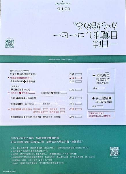 目覺咖啡 mezamashikohi 菜單 目覺咖啡 mezamashikohi 菜單