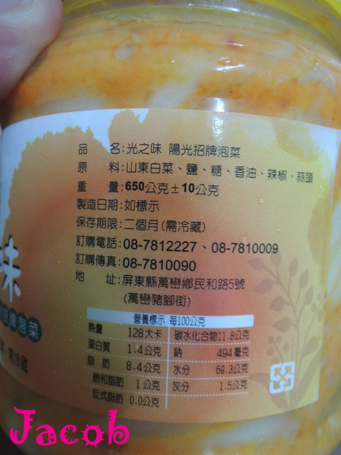 My 食記 單點 光之味 陽光招牌黃金泡菜 海帶珊瑚草 白玉脆蘿蔔 梅榨南瓜 百香青木瓜 玉筍 屏東 萬巒 I Am Jacob雅各