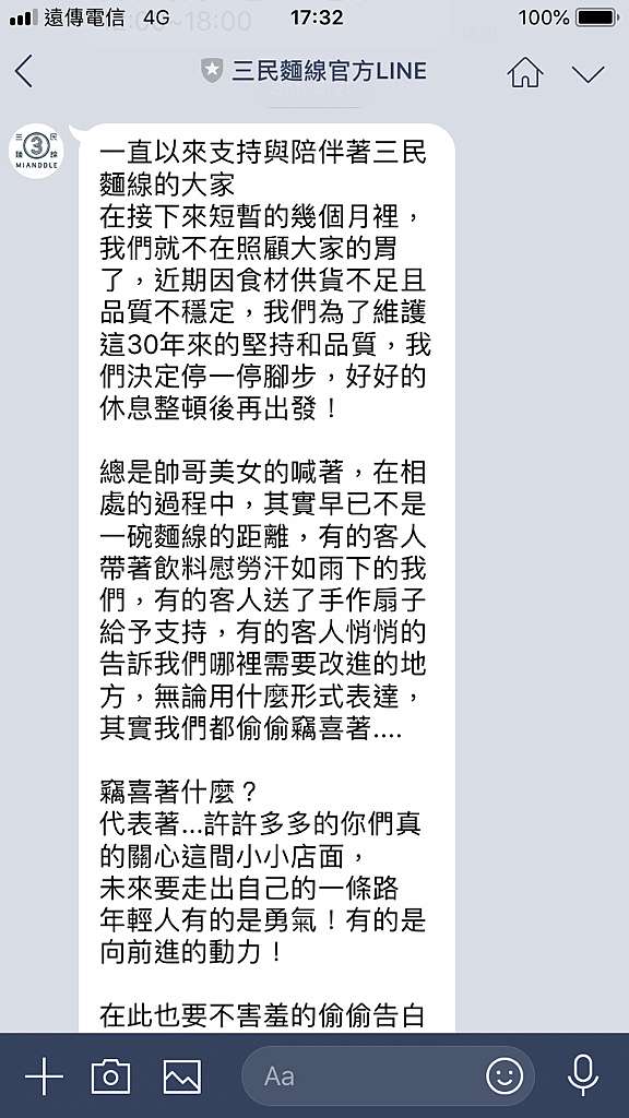 民生社區圓環的三民路麵線 已歇業 是令人回味無窮的民生社區美食平價小吃完美組合麵線蚵仔加花枝加大腸mianddle 緩拍寫食過日子 民生社區圓環的三民路麵線 已歇業 是令人回味無窮的民生社區美食平價小吃完美組合麵線蚵仔加花枝加大腸mianddle 緩拍寫食過日子