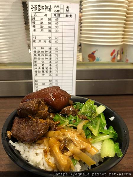 老翁家四神湯的豬腿飯有附青菜滷蛋