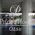 琵琶湖盼的大津王子飯店Prince Hotel