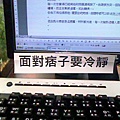 旋轉對象 IMAG0240.jpg