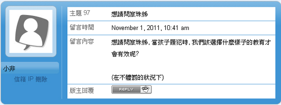 讀者問題2.jpg 讀者問題2.jpg